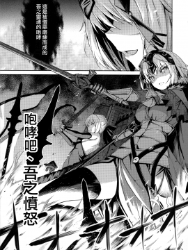 [佐伯重工 (サイキライダー)] ときめきアヴェンジャー (Fate Grand Order)_03_MJK_17_T801_003_