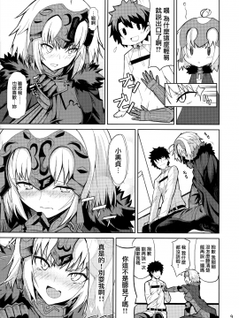 [佐伯重工 (サイキライダー)] ときめきアヴェンジャー (Fate Grand Order)_09_MJK_17_T801_009_