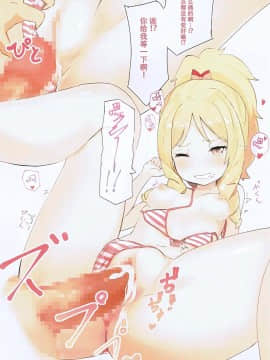(C92) [N7747 (イセ川ヤスタカ、楠元とうか)] MEL MEL (エロマンガ先生) [中国翻訳]_06
