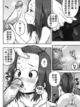 [ポンスケ]ナイショの介抱❤(COMIC LO 2017年12月号)[中国翻訳][DL版]_15