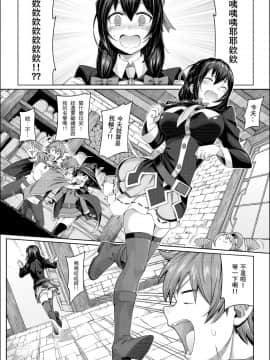 [Chicke III] 紅魔決勝録 (Kono Subarashii Sekai ni Syukufuku o!)_003