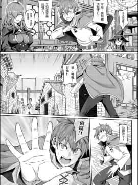 [Chicke III] 紅魔決勝録 (Kono Subarashii Sekai ni Syukufuku o!)_004
