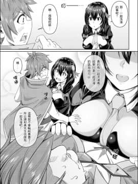 [Chicke III] 紅魔決勝録 (Kono Subarashii Sekai ni Syukufuku o!)_006