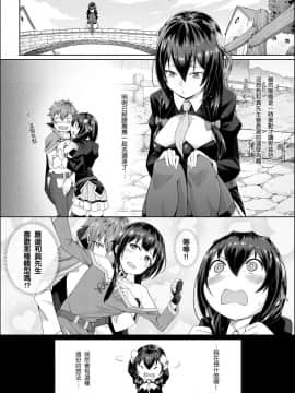 [Chicke III] 紅魔決勝録 (Kono Subarashii Sekai ni Syukufuku o!)_007