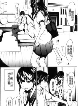 [風的工房][OKAWARI] オトナになる薬 變女人的變身藥_008