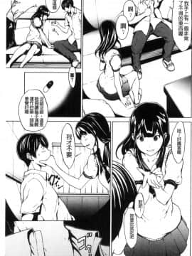 [風的工房][OKAWARI] オトナになる薬 變女人的變身藥_009