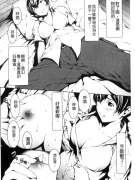 [風的工房][OKAWARI] オトナになる薬 變女人的變身藥_012