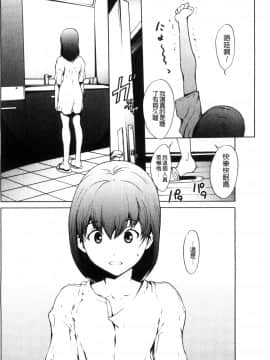 [風的工房][OKAWARI] オトナになる薬 變女人的變身藥_022
