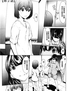 [風的工房][OKAWARI] オトナになる薬 變女人的變身藥_023