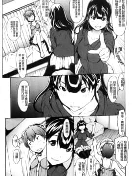 [風的工房][OKAWARI] オトナになる薬 變女人的變身藥_025