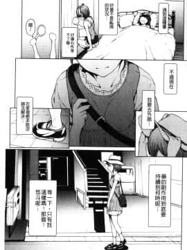 [風的工房][OKAWARI] オトナになる薬 變女人的變身藥_037
