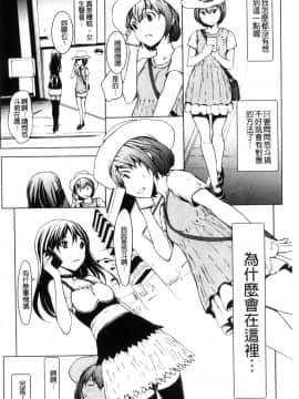 [風的工房][OKAWARI] オトナになる薬 變女人的變身藥_038