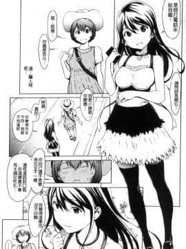 [風的工房][OKAWARI] オトナになる薬 變女人的變身藥_039