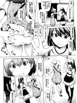 [風的工房][OKAWARI] オトナになる薬 變女人的變身藥_040