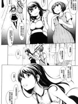 [風的工房][OKAWARI] オトナになる薬 變女人的變身藥_041