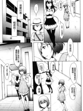 [風的工房][OKAWARI] オトナになる薬 變女人的變身藥_042