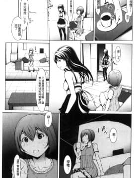 [風的工房][OKAWARI] オトナになる薬 變女人的變身藥_043