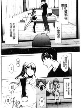 [風的工房][OKAWARI] オトナになる薬 變女人的變身藥_044