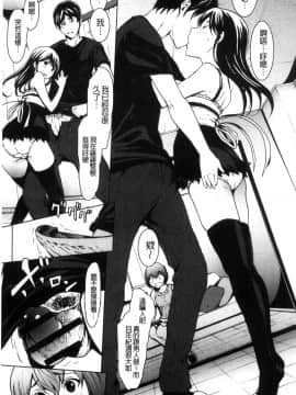 [風的工房][OKAWARI] オトナになる薬 變女人的變身藥_045