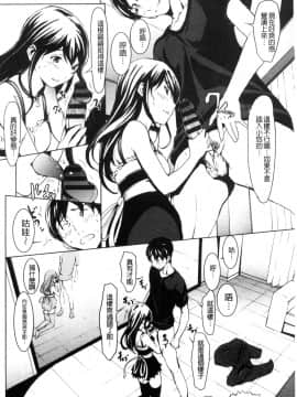 [風的工房][OKAWARI] オトナになる薬 變女人的變身藥_046