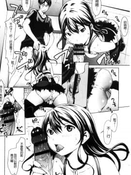 [風的工房][OKAWARI] オトナになる薬 變女人的變身藥_048