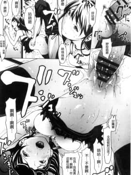 [風的工房][OKAWARI] オトナになる薬 變女人的變身藥_050