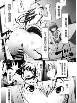 [風的工房][OKAWARI] オトナになる薬 變女人的變身藥_054