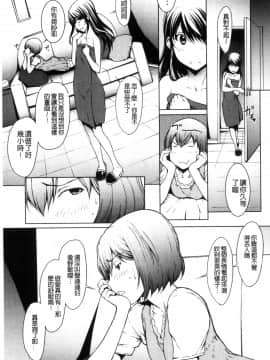 [風的工房][OKAWARI] オトナになる薬 變女人的變身藥_057