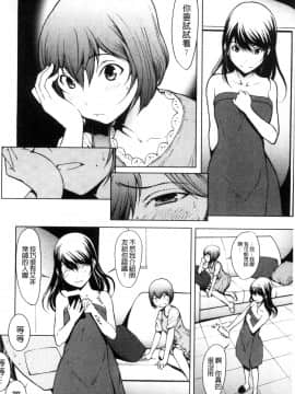 [風的工房][OKAWARI] オトナになる薬 變女人的變身藥_058