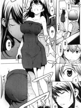 [風的工房][OKAWARI] オトナになる薬 變女人的變身藥_059
