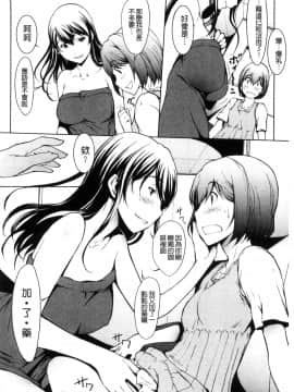 [風的工房][OKAWARI] オトナになる薬 變女人的變身藥_060