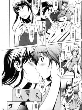 [風的工房][OKAWARI] オトナになる薬 變女人的變身藥_061