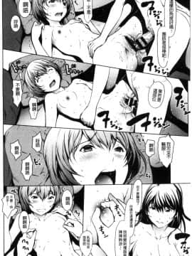 [風的工房][OKAWARI] オトナになる薬 變女人的變身藥_074