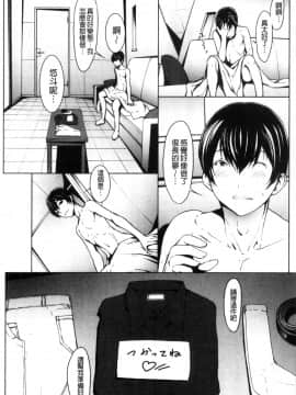 [風的工房][OKAWARI] オトナになる薬 變女人的變身藥_083