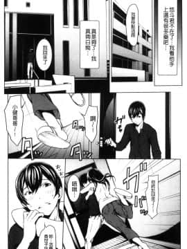 [風的工房][OKAWARI] オトナになる薬 變女人的變身藥_084
