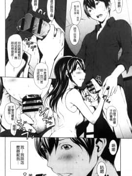 [風的工房][OKAWARI] オトナになる薬 變女人的變身藥_086
