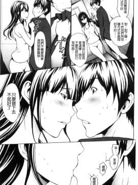 [風的工房][OKAWARI] オトナになる薬 變女人的變身藥_090