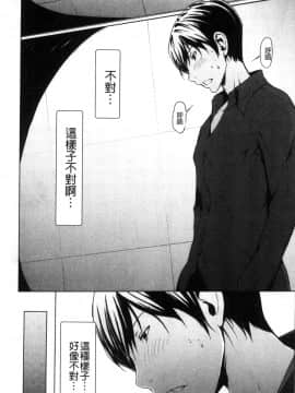 [風的工房][OKAWARI] オトナになる薬 變女人的變身藥_101