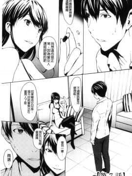 [風的工房][OKAWARI] オトナになる薬 變女人的變身藥_103