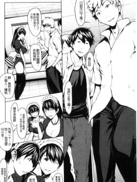 [風的工房][OKAWARI] オトナになる薬 變女人的變身藥_108