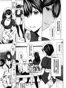 [風的工房][OKAWARI] オトナになる薬 變女人的變身藥_109
