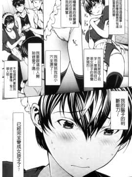 [風的工房][OKAWARI] オトナになる薬 變女人的變身藥_111
