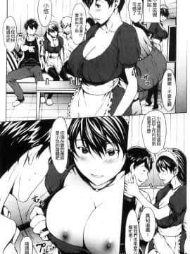 [風的工房][OKAWARI] オトナになる薬 變女人的變身藥_112