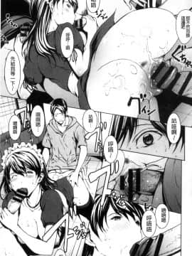 [風的工房][OKAWARI] オトナになる薬 變女人的變身藥_115