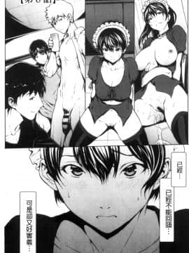 [風的工房][OKAWARI] オトナになる薬 變女人的變身藥_119