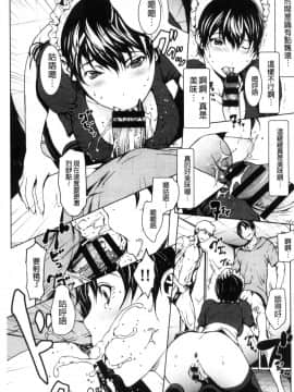 [風的工房][OKAWARI] オトナになる薬 變女人的變身藥_123