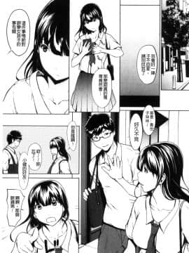 [風的工房][OKAWARI] オトナになる薬 變女人的變身藥_137