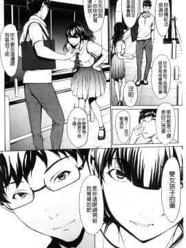 [風的工房][OKAWARI] オトナになる薬 變女人的變身藥_138
