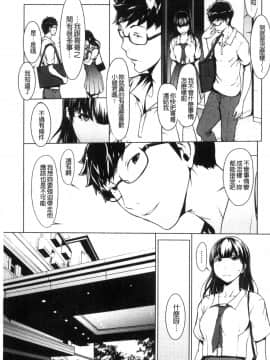 [風的工房][OKAWARI] オトナになる薬 變女人的變身藥_139