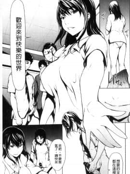 [風的工房][OKAWARI] オトナになる薬 變女人的變身藥_155